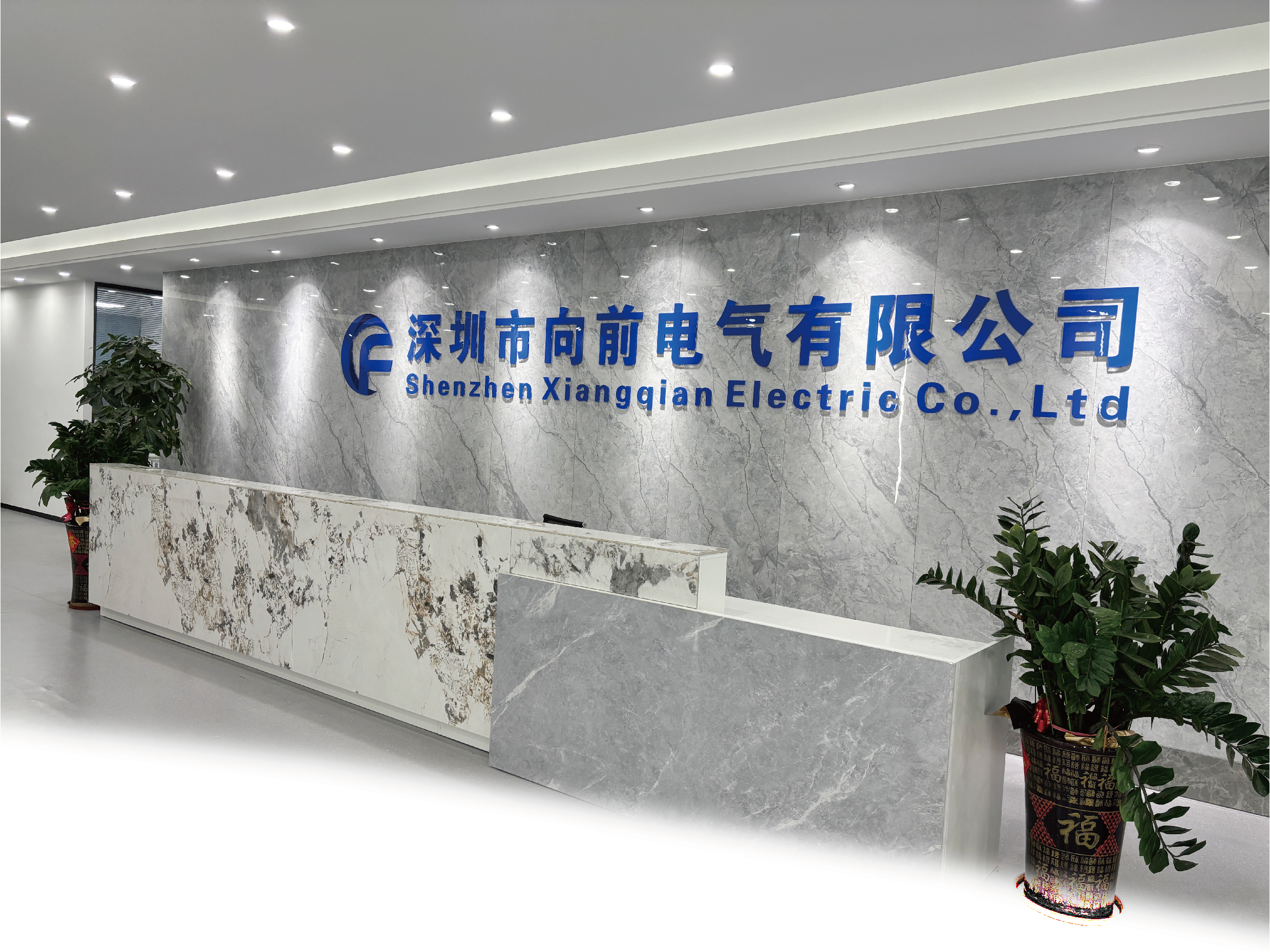 চীন Shenzhen Xiangqian Electric Co., Ltd সংস্থা প্রোফাইল